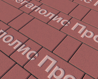 Тротуарная плитка Выбор Старый город 1Ф.6 60 мм. Красный