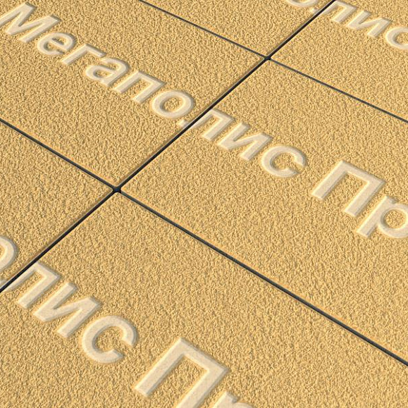 Тротуарная плитка Выбор Прямоугольник Б.5.П.10 600х300х100 мм Желтый Гранит фото 2