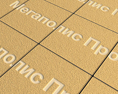 Тротуарные плиты Выбор Квадрум  В.1.К.10 300х300х100 мм Гранит Желтый