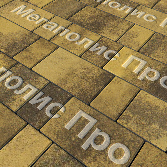 Тротуарная плитка Выбор Старый город Листопад 1Ф.6 60 мм Янтарь фото 2