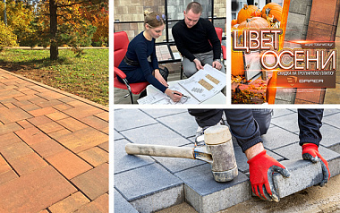 Почему осенью выгоднее всего покупать тротуарную плитку: 5 причин