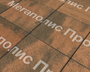 Тротуарные плиты Выбор Квадрум  В.1.К.10 300х300х100 мм Листопад Гранит Мустанг