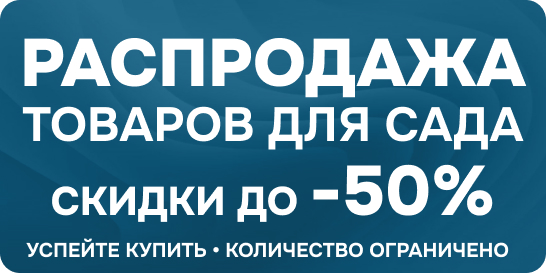 Все товары со скидкой