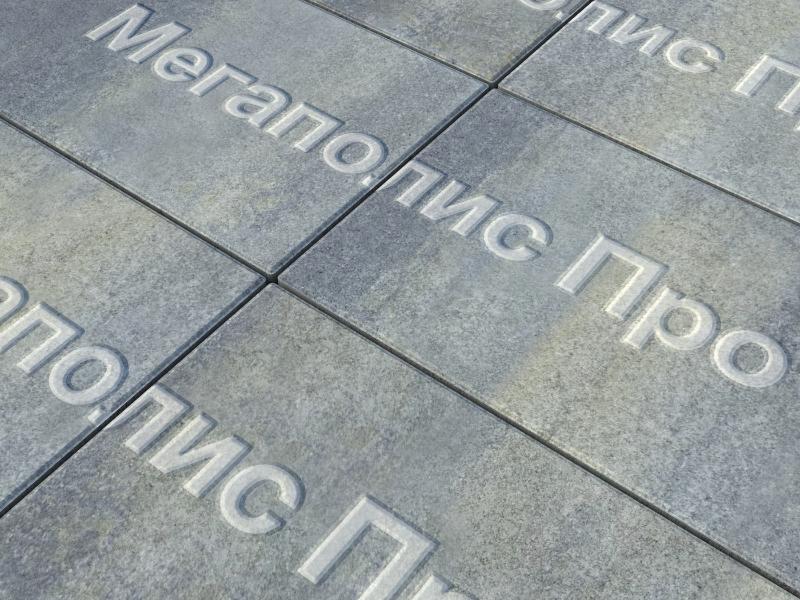 Тротуарная плитка Выбор Прямоугольник Б.5.П.8 600х300х80 мм Искусственный камень Габбро фото 2