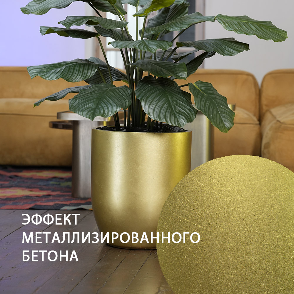 Кашпо Concretika Йар D40H44 Голд фото 3