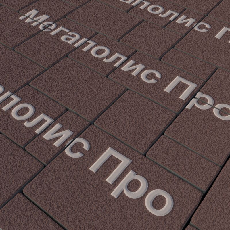 Тротуарная плитка Выбор Мюнхен Б.2. Фсм.6 60 мм гранит Коричневый фото 1