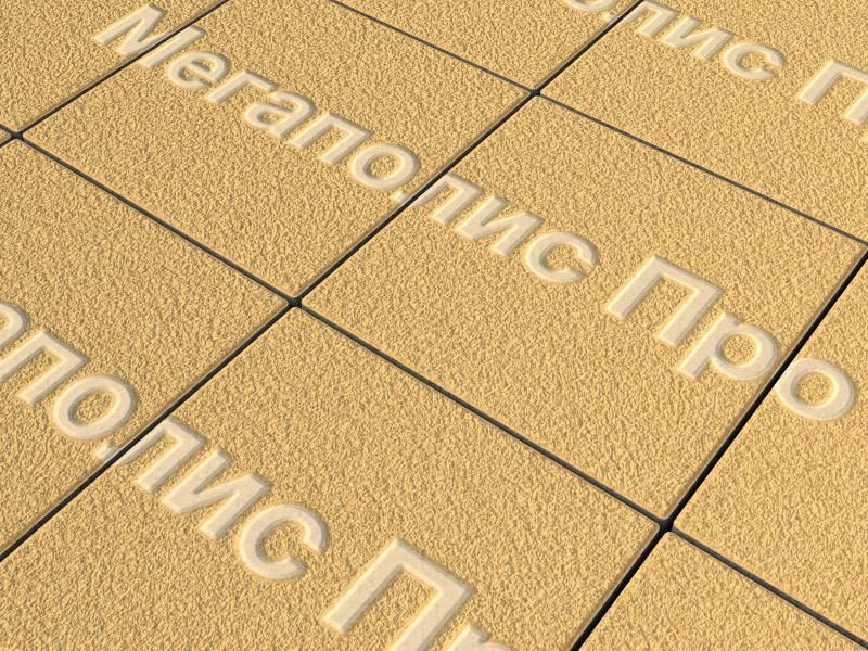 Тротуарные плиты Выбор Квадрат Б.1.К.6 300х300х60 мм Гранит Желтый фото 2