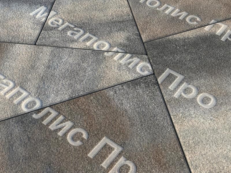 Тротуарная плитка Выбор Оригами Б.4.Фсм.8 80 мм Листопад Гранит Старый замок фото 1