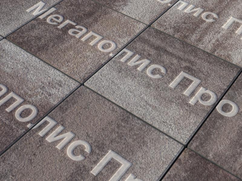 Тротуарные плиты Выбор Квадрат Б.1.К.8 300х300х80 мм Листопад Гранит Хаски фото 2