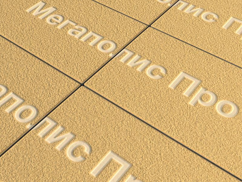 Тротуарная плитка Выбор Прямоугольник Б.5.П.10 600х300х100 мм Желтый Гранит фото 2