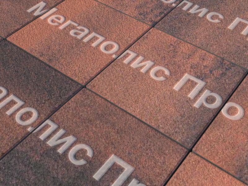 Тротуарные плиты Выбор Квадрат Б.1.К.8 300х300х80 мм Листопад Гранит Клинкер фото 2