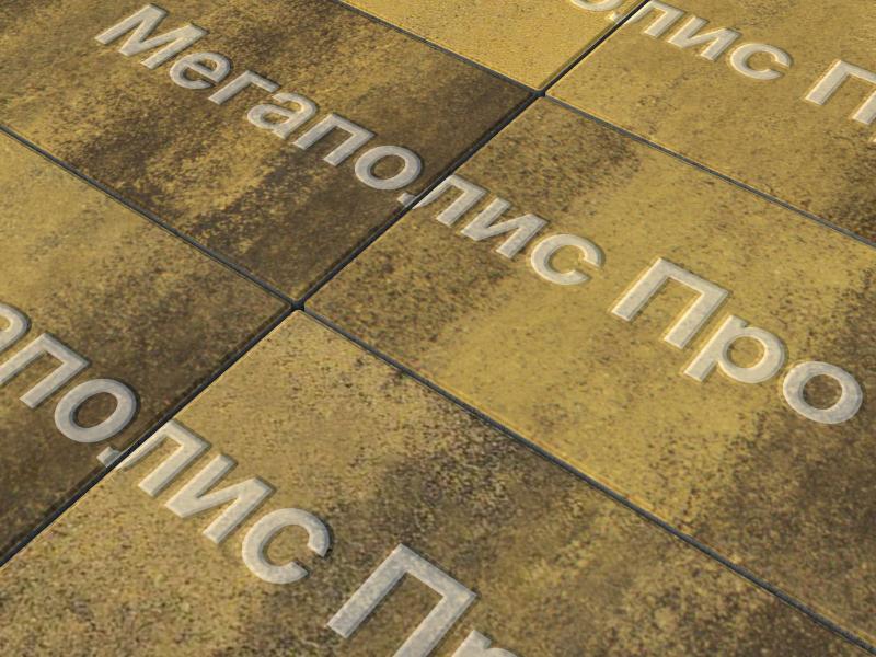 Тротуарная плитка Выбор Прямоугольник Б.5.П.8 600х300х80 мм Листопад Янтарный фото 2