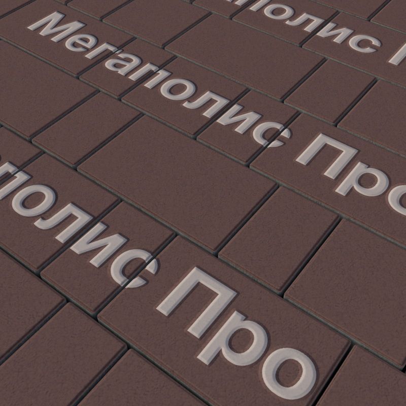 Тротуарная плитка Выбор Старый город А.1.Фсм.4 40 мм. Коричневый фото 1