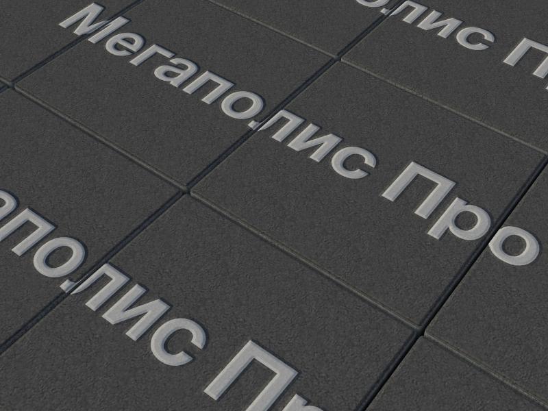 Тротуарные плиты Выбор Квадрат Б.1.К.6 300х300х60 мм Стандарт Черный фото 2