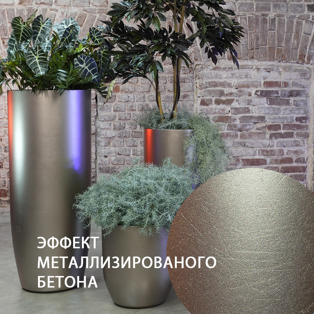 Кашпо Concretika Йар D46H110 Шампань фото 3