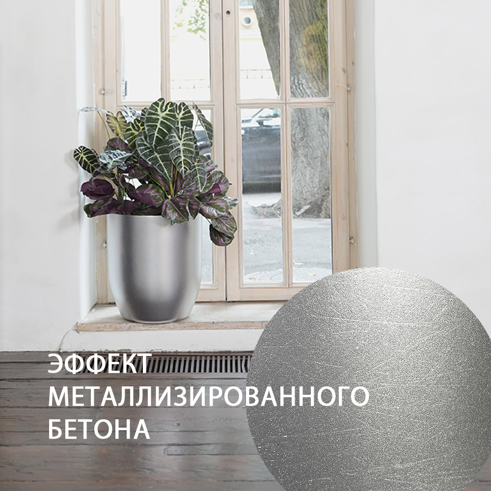 Кашпо Concretika Йар D46H110 Силвер фото 3