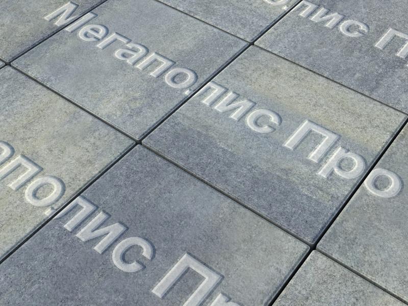 Тротуарные плиты Выбор Квадрат Б.1.К.6 300х300х60 мм Искусственный камень Габбро фото 2