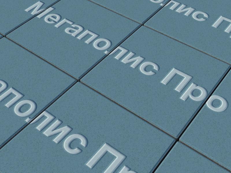 Тротуарные плиты Выбор Квадрат Б.1.К.6 300х300х60 мм Стандарт Синий фото 2