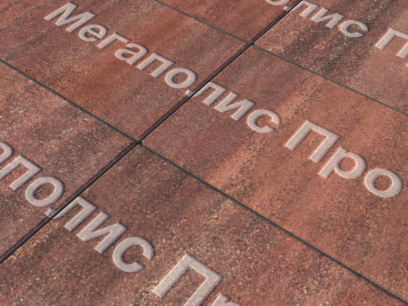 Тротуарная плитка Выбор Прямоугольник Б.5.П.10 600х300х100 мм Листопад Барселона фото 2