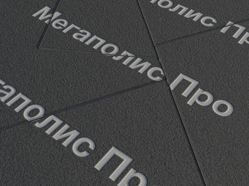 Тротуарная плитка Выбор Оригами Б.4.Фсм.8 80 мм Черный Гранит фото 1