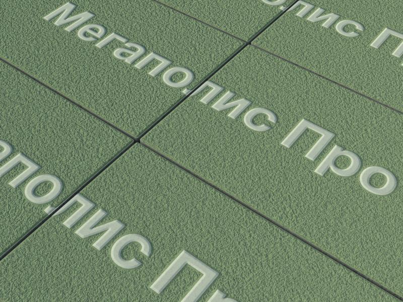 Тротуарная плитка Выбор Прямоугольник Б.5.П.10 600х300х100 мм Зеленый Гранит фото 2