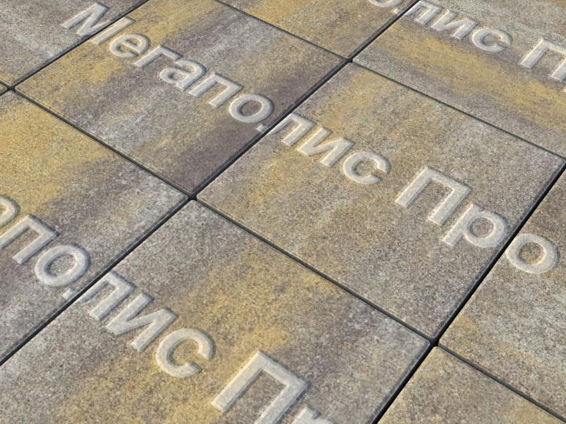 Тротуарные плиты Выбор Квадрум В.1.К.10 300х300х100 мм Искусственный камень Доломит фото 2