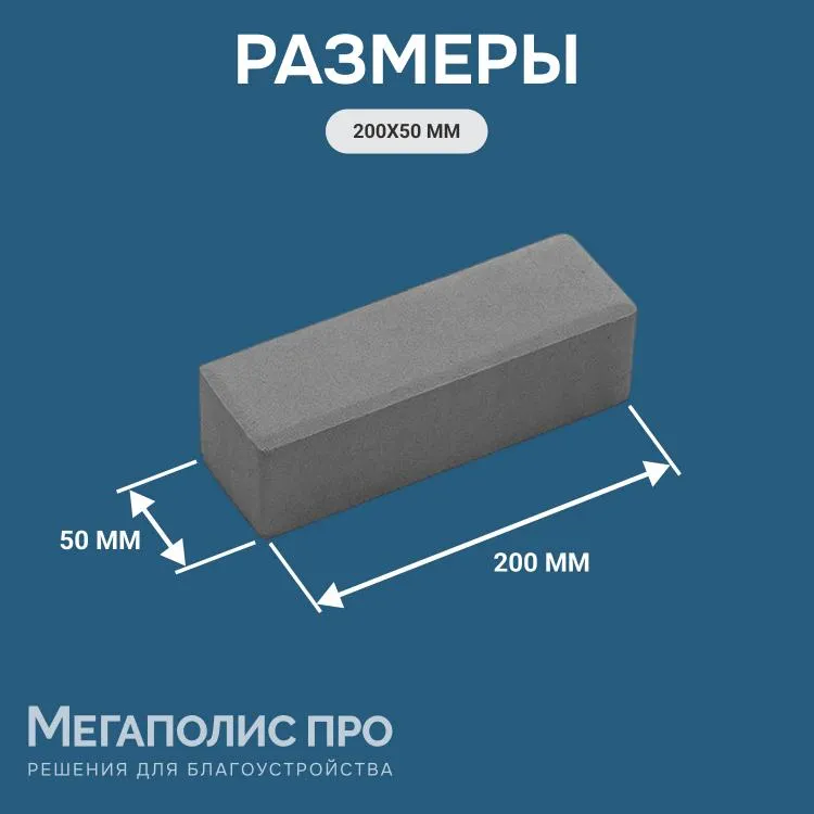 Тротуарная плитка Braer Прямоугольник 200х50х60 мм Оранжевый фото 4