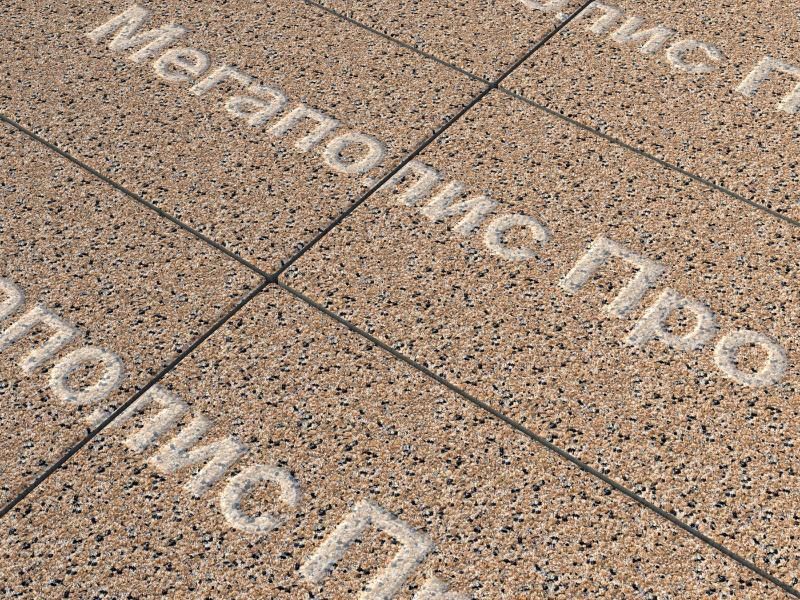 Тротуарная плитка Выбор Прямоугольник Б.5.П.8 600х300х80 мм Стоунмикс Кремовый с черным фото 2