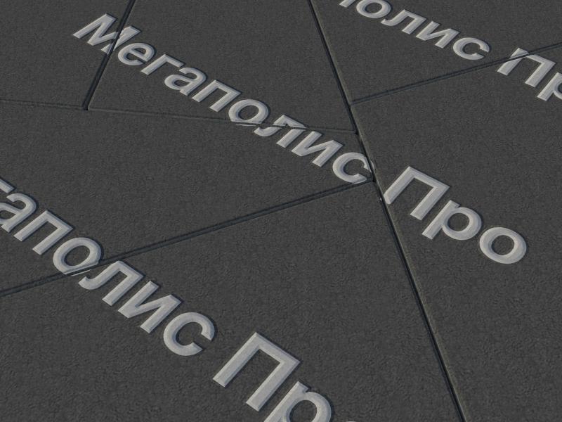 Тротуарная плитка Выбор Оригами Б.4.Фсм.8 80 мм Стандарт Черный фото 1