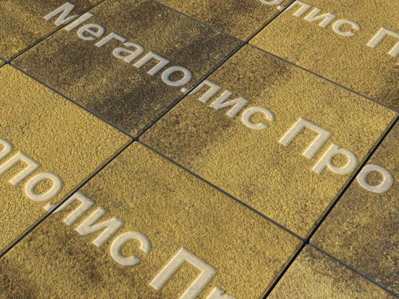 Тротуарные плиты Выбор Квадрат Б.1.К.6 300х300х60 мм Листопад Гранит Янтарь фото 2