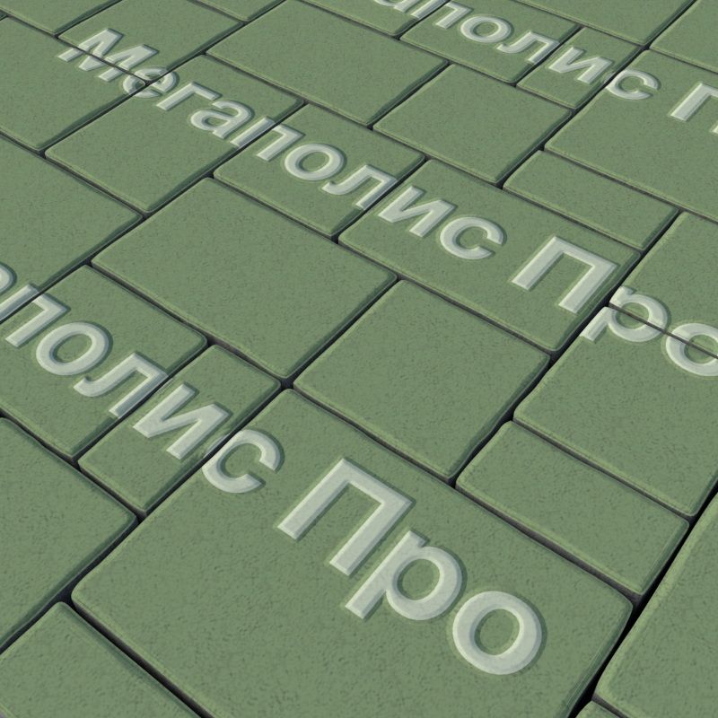 Тротуарная плитка Выбор Мюнхен Б.2. Фсм.6 60 мм Стандарт Зеленый фото 1