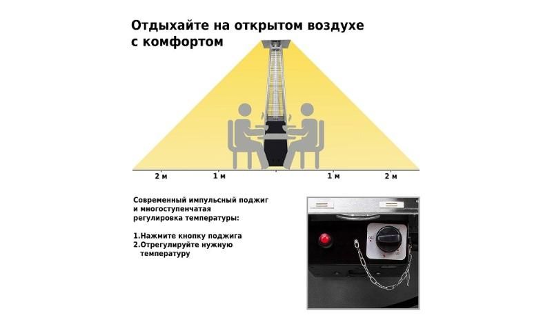 Уличный газовый обогреватель EVA Royal Family из нержавеющей стали фото 14