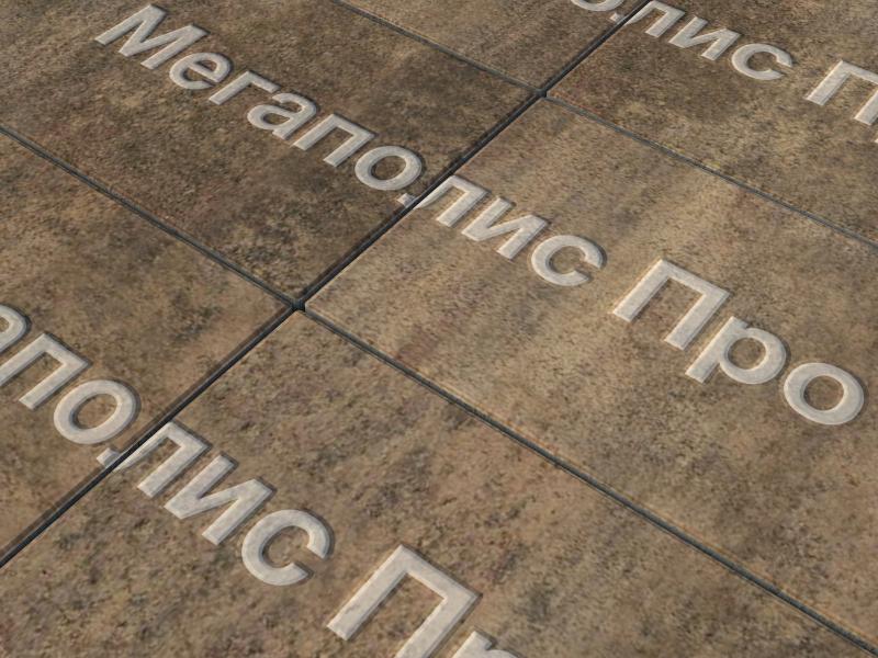 Тротуарная плитка Выбор Прямоугольник Б.5.П.8 600х300х80 мм Листопад Шелковица фото 2