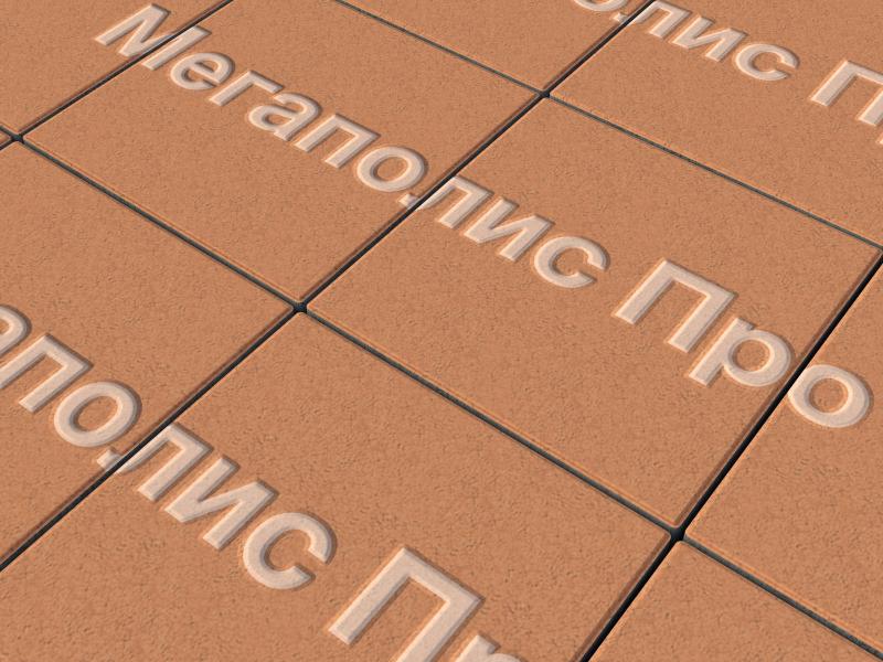 Тротуарные плиты Выбор Квадрат Б.1.К.6 300х300х60 мм Стандарт Оранжевый фото 2