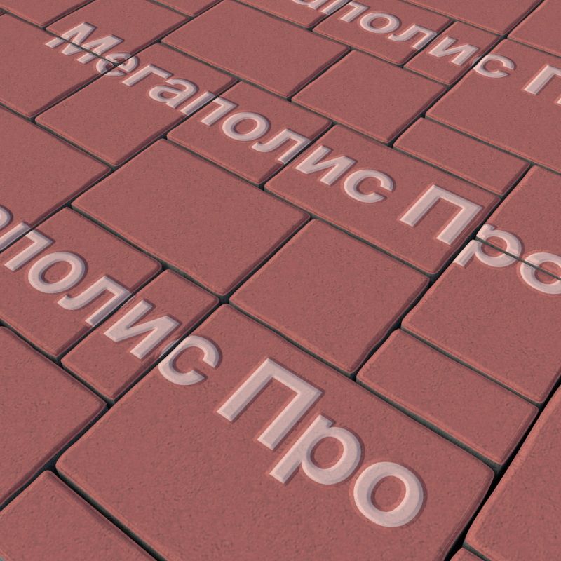 Тротуарная плитка Выбор Мюнхен Б.2. Фсм.6 60 мм Стандарт Красный фото 1