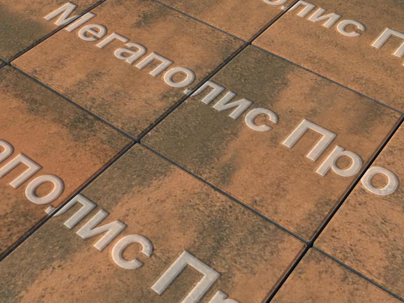 Тротуарные плиты Выбор Квадрат Б.1.К.6 300х300х60 мм Листопад Мустанг фото 2