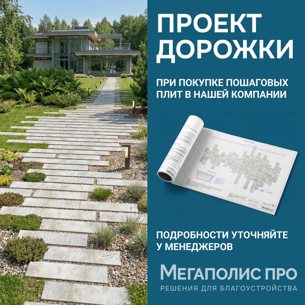 Пошаговая плита для дорожек 600х300х80 мм Серо-белая фото 8