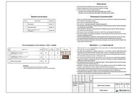 Проект «Пастораль» Тротуарная плитка 342 Механический завод Бавария 60 мм коллекция Гранит цвет Антаро Тротуарная плитка 342 Механический завод Паркет 240х80х60 мм ColorMix Гавана