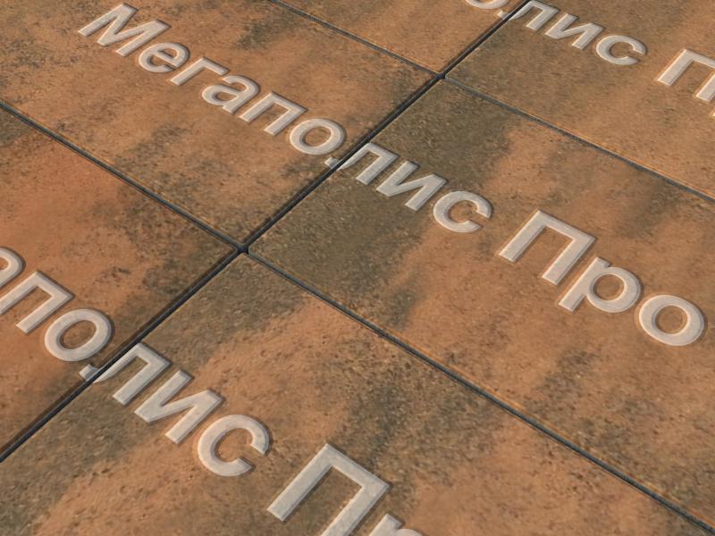 Тротуарная плитка Выбор Прямоугольник Б.5.П.10 600х300х100 мм Листопад Мустанг фото 2