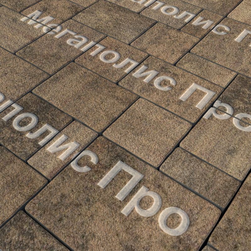 Тротуарная плитка Выбор Мюнхен Б.2. Фсм.6 60 мм Листопад гранит Шелковица фото 1
