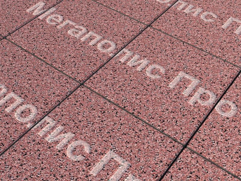 Тротуарные плиты Выбор Квадрум В.1.К.10 300х300х100 мм Стоунмикс Красный с черным фото 2