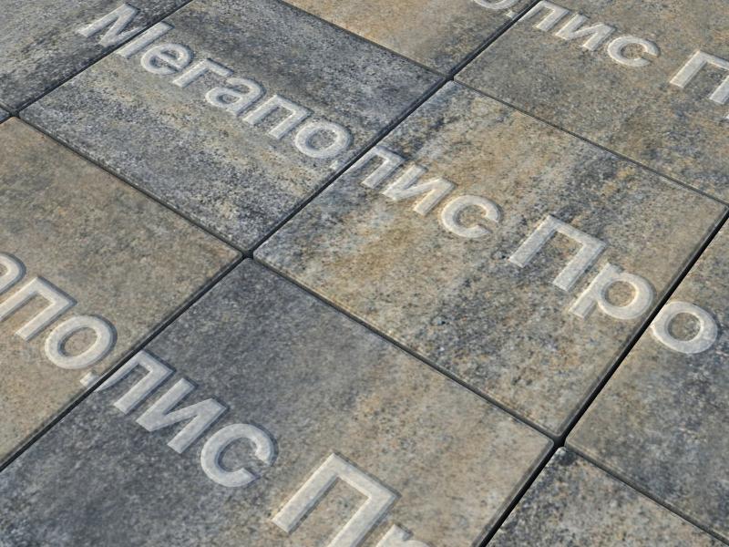 Тротуарные плиты Выбор Квадрат Б.1.К.6 300х300х60 мм Искусственный камень Базальт фото 2