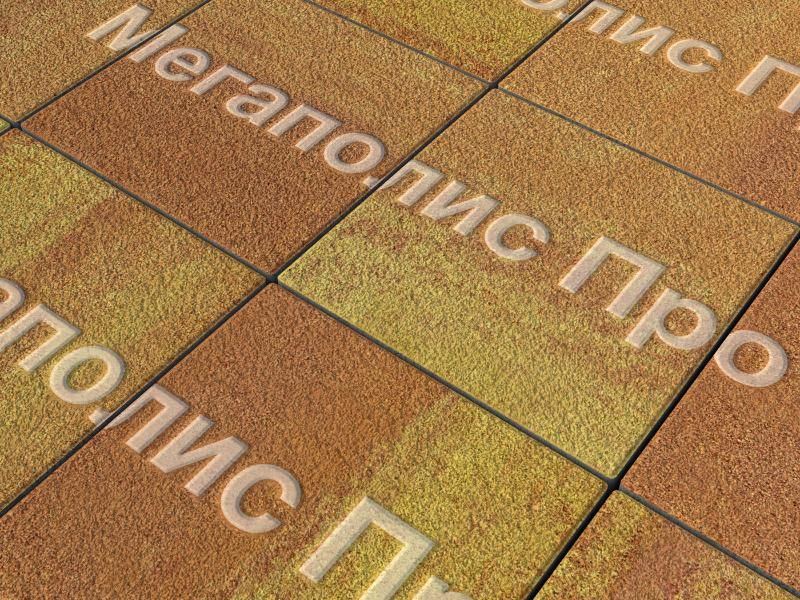Тротуарные плиты Выбор Квадрат Б.1.К.6 300х300х60 мм Листопад Гранит Каир фото 2