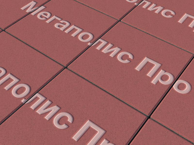Тротуарные плиты Выбор Квадрум В.1.К.10 300х300х100 мм Стандарт Красный фото 2