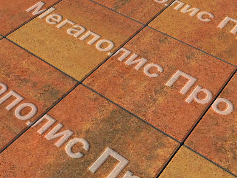 Тротуарные плиты Выбор Квадрат Б.1.К.6 300х300х60 мм Листопад Арабская ночь фото 2