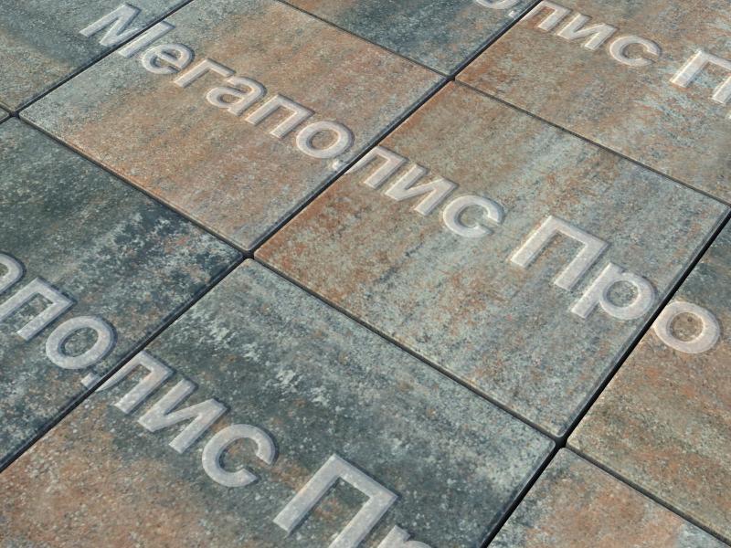 Тротуарные плиты Выбор Квадрат Б.1.К.6 300х300х60 мм Листопад Клен фото 2