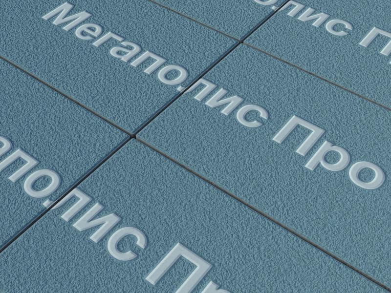 Тротуарная плитка Выбор Прямоугольник Б.5.П.10 600х300х100 мм Синий Гранит фото 2