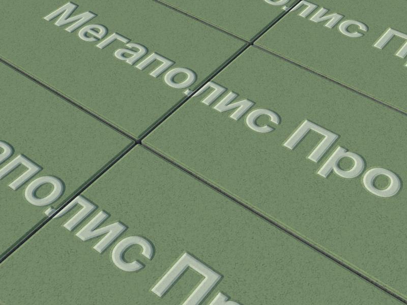 Тротуарная плитка Выбор Прямоугольник Б.5.П.10 600х300х100 мм Стандарт Зеленый фото 2