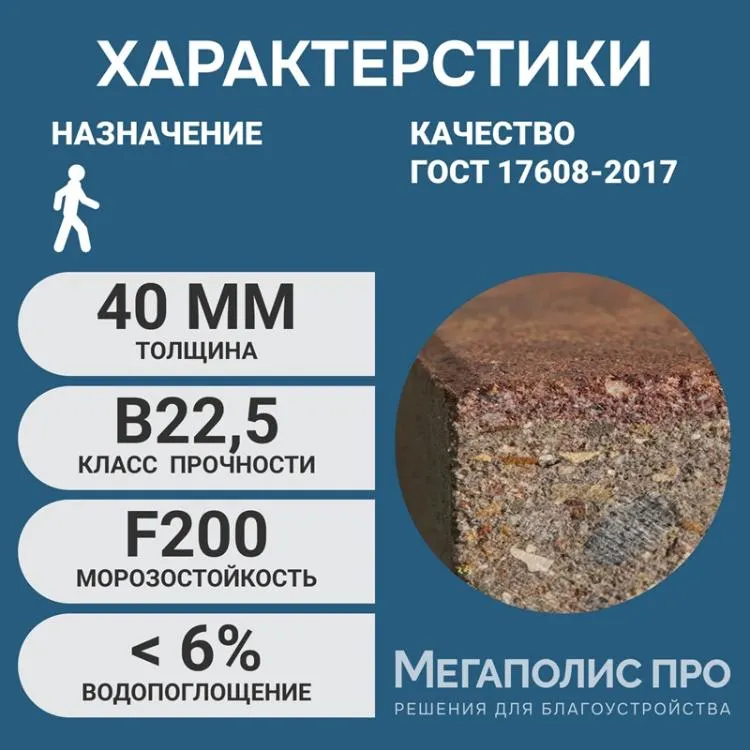 Тротуарная плитка Braer Классико Дуо 40 мм Серебристый фото 3