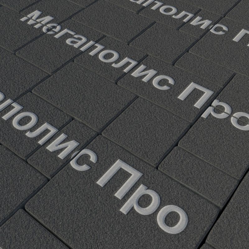 Тротуарная плитка Выбор Мюнхен Б.2. Фсм.6 60 мм гранит Черный фото 1